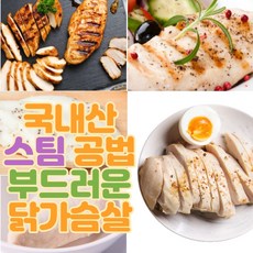 네이처그램 국산 부드러운 촉촉한 스팀 슬라이스 닭가슴살, 08.블랙페퍼100g 20개, 100g