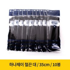 갑끈