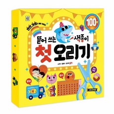 첫오리기색종이