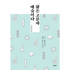 알기쉬운고분자
