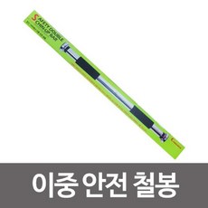 다용도안전철봉