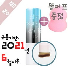 슈퍼핏파워프루프커버스틱파운데이션