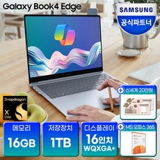 삼성전자 갤럭시북 프로 프로360 WIN11탑재 인공지능 AI 코딩 대학생 영상작업 디자인 업무용 노트북