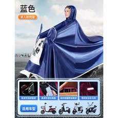 오토바이 우비 커버 스쿠터 덮개 천 소재, 5xl 옥스포드 블루