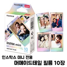 인스탁스머메이드