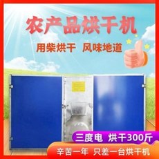 고추 음식 야채 찻잎 소형 대형 식품 상업용 버섯 과일 채소 국수 건조기 맞춤, 오류 발생시 문의 ( 보부상인터내셔널 )