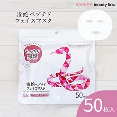 일본마스크팩 시트 마스크팩 시트팩 300 장 ESTE QUTY 독사 펩티드 에이징 케어 보습 대용량 매일 스킨 페이스 시트페이스 팩 얼굴 일본제 사쿠라 뷰티 랩 SAKURA bea, 3개