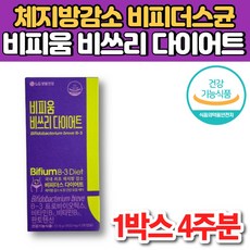  홈쇼핑 비피더스 비 3 B3 비피움 비쓰리 다이어트 유산균 비피더스균 비피도 박테리움 체지방 감소 프로바이오틱스 프로바이오스틱, 1박스, 28캡슐 