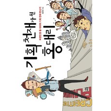 홍대리