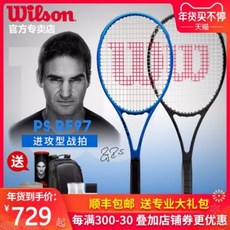 테니스 라켓 윌슨 테니스 라켓 PS 페더러, 03 블랙샷 97L CV 290g 2#(WR