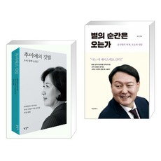 별의순간은오는가