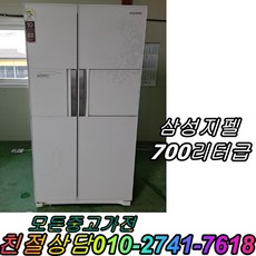 냉장고700리터