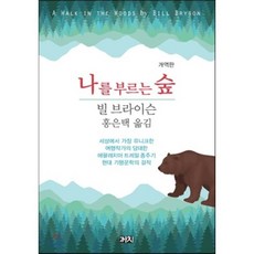 나를부르는숲