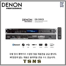 DENON 데논 멀티미디어 DN-500CB USB 블루투스 CD플레이어 - 휴대용cd플레이어블루투스