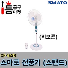 스마토선풍기
