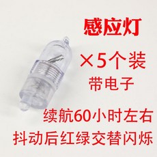 스마트 헤아리다 무선 호응함 감지기 있음 바다릴대 내림낚시 장대던지기 딩동벨 경보기 어전, R30- 감응 전자 나이트조명 등 [