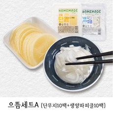 양파피클