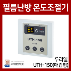 uth150