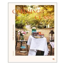 케이터링클래스