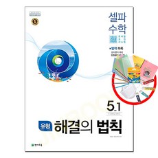 만점!예고음악문제집