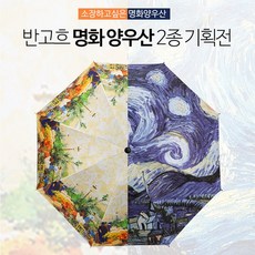 3단거꾸로우산