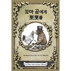 휴비딕꼬마곰온도계