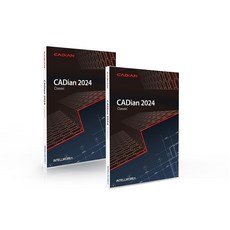 인텔리코리아 캐디안 CADian 2024 Classic (2D) 기업용 정품 패키지 (영구 라이선스) 1+1 프로모션, 단품