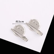 손수 DIY 뱃지 코사지 있음 공원반 내막 받침대 재료 핸드메이드 제작 브로치 부품 합금 페르사주