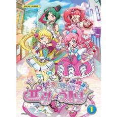 반짝이는프리채널