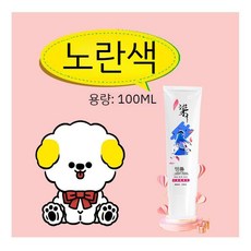 강아지 염색약 애견미용 반려견 셀프염색 테디 에버메이드 동물, D. 옐로우 100ml 염색, 1개