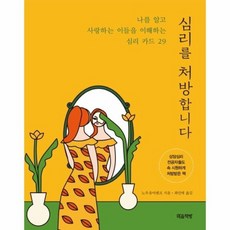 마자아카데미컬러심리카드(63장풀셋트)