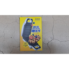 노브랜드와플메이커