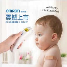 비접촉 체온계 Omron 이마 온도계 MC-872 가정용 성인 어린이 전자 온도계