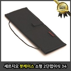 세르지오 붓케이스 2단 접이식 34 32 붓집 화구 박스 소형, 선택