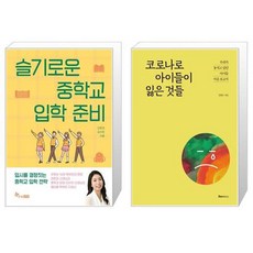 슬기로운왕비에스테르