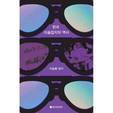 미술대학잡지
