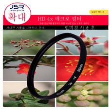 49mm접사필터