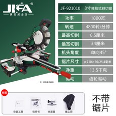 8인치슬라이드컷팅기