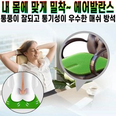 압력분산방석