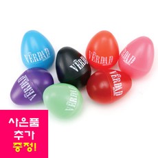 베르다드 에그쉐이커 2종세트 랜덤발송