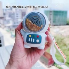 미니 선풍기 우주비행사 휴대용 USB 충전 손잡이 무음 선풍기 장난감, 스페이스 오디세이-그레이, 컬러 박스