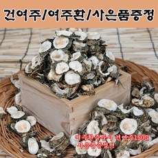 여주생과