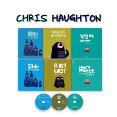 세진북 chris haughton 크리스호튼 원 번역서 6종 shh we have a plan a bit lost dont worry little crab 쉬잇다생각이 엄마를잠깐 걱정마꼬마게야 사은품랜덤, [단일상품]