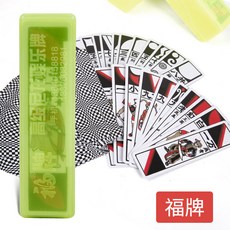 PML GLOBAL 동북 노년 인패 엔터 플라스틱패 수호 캐릭터 롱카드 노인 상표 딱지 롱스틱 보패, 복패 흑백 무늬 비닐 플라스틱 수납함