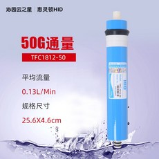 연수기 RO막상 용정수기 가정용 순수기 필터 부속품 역삼투 여과 커버, T01-1812-50(50G유량)