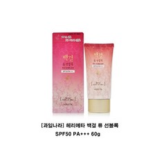 썬스프레이니베아