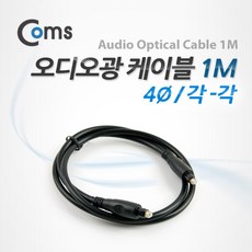 코엑시얼옵티컬