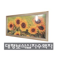 [액자나라]대형보석십자수전용액자(170)/주문제작전문/대형십자수액자 블랙 세로형