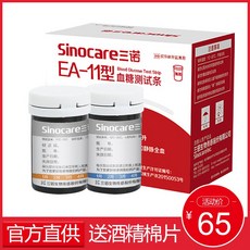 음주측정기 혈당 요산 테스트기 측정기 가정용 개 EA-11측정, T05-(무계기)100혈당 테스트기+100채혈 바늘로