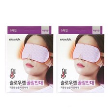 1+1 슬로우랩 꿀잠안대 수면안대 라벤더향 5매입 총 2개_PDS, 기본
